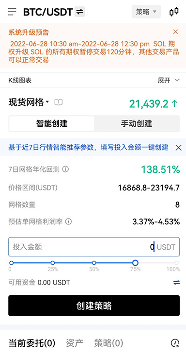 历史成交记录